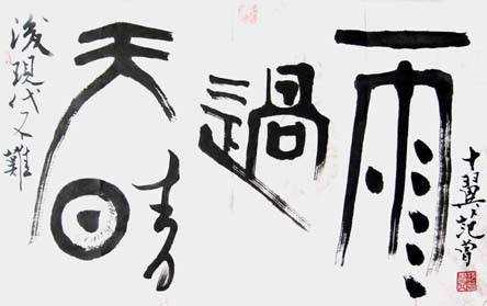 Évolution des styles calligraphiques